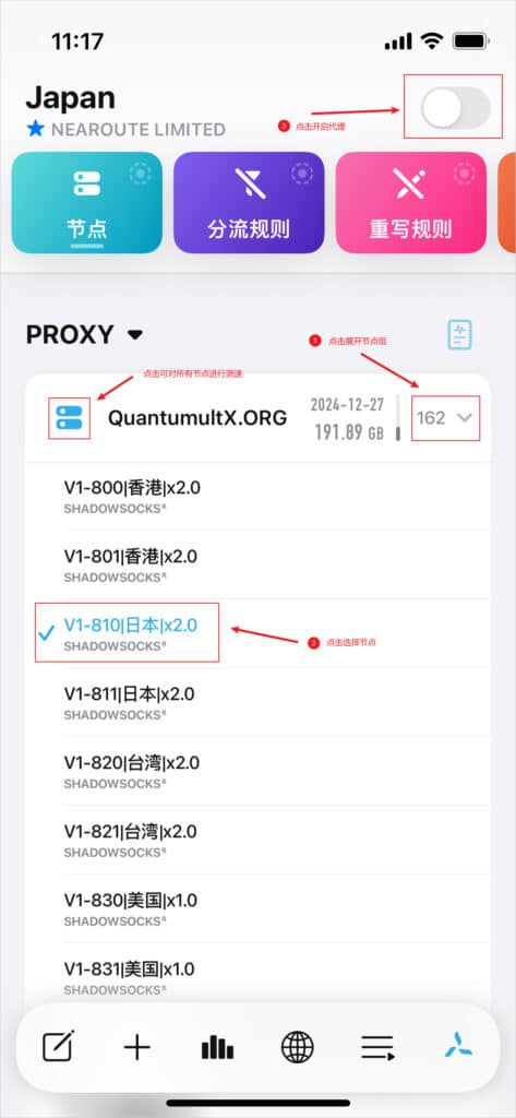 2024 最新 IOS 苹果手机圈叉 Quantumult X 下载及配置教程