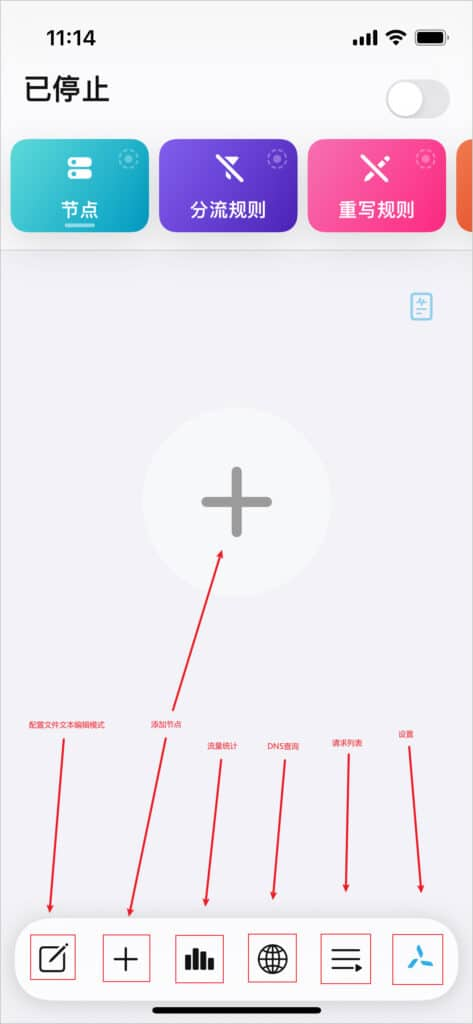 2024 最新 IOS 苹果手机圈叉 Quantumult X 下载及配置教程