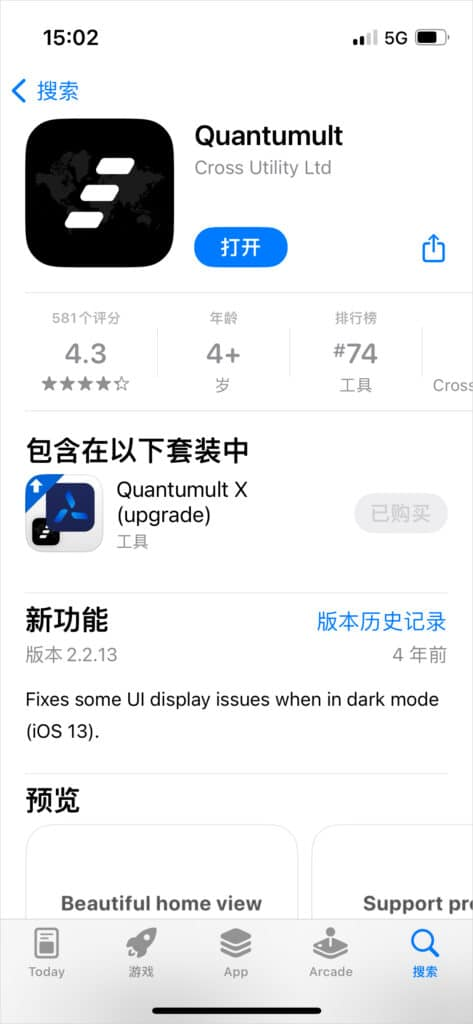 2024 最新 IOS 苹果手机圈 Quantumult 下载及配置教程