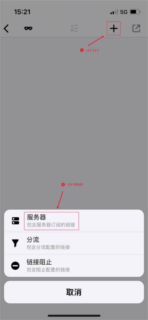 2024 最新 IOS 苹果手机圈 Quantumult 下载及配置教程