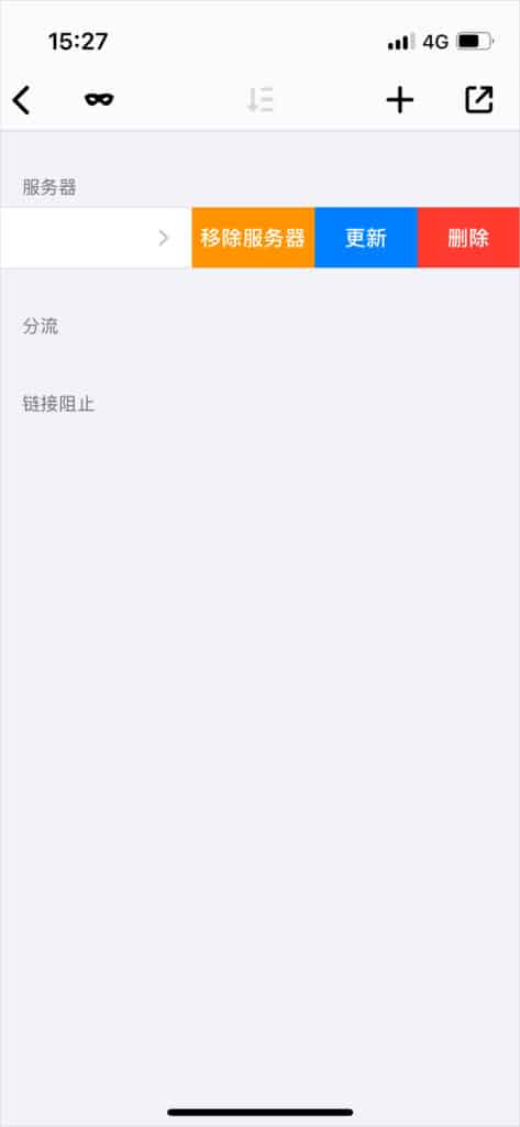 2024 最新 IOS 苹果手机圈 Quantumult 下载及配置教程