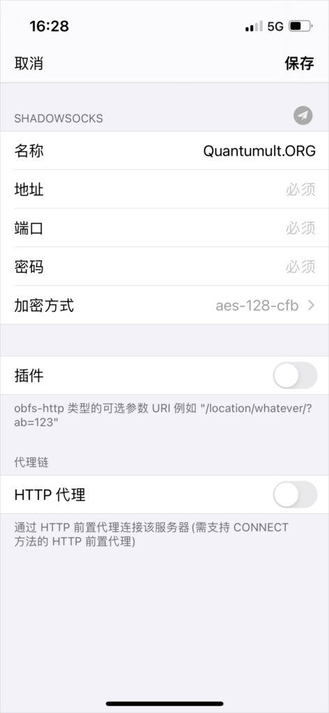 2024 最新 IOS 苹果手机圈 Quantumult 下载及配置教程