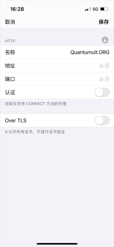 2024 最新 IOS 苹果手机圈 Quantumult 下载及配置教程