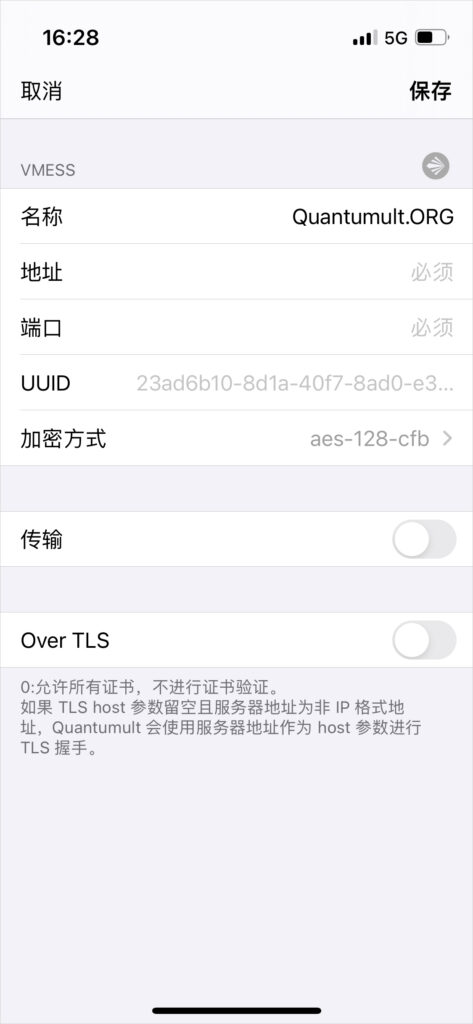 2024 最新 IOS 苹果手机圈 Quantumult 下载及配置教程