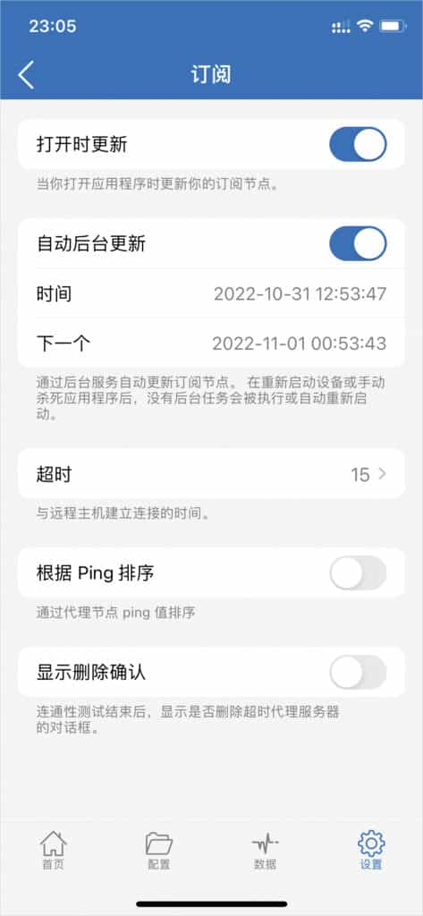 2024 最新 IOS 苹果手机小火箭 Shadowrocket 下载及配置教程