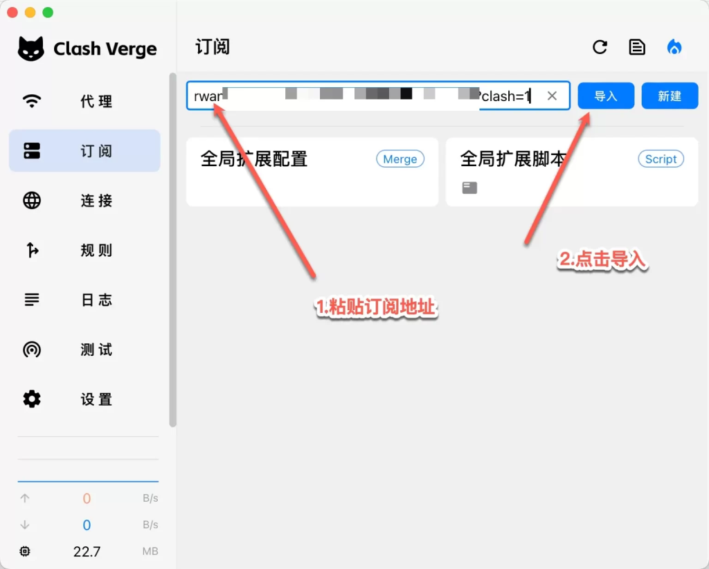 2024 新版苹果 Mac 电脑 Clash Verge Rev 下载和使用教程