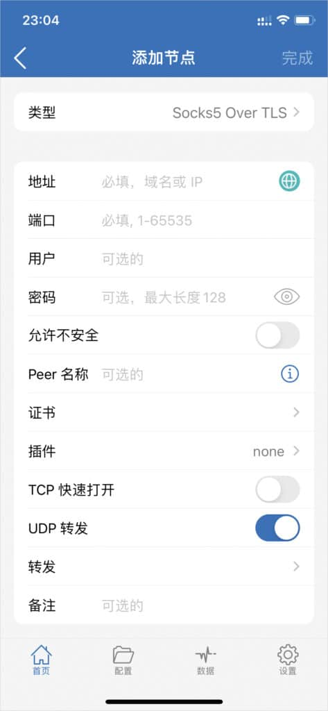 2024 最新 IOS 苹果手机小火箭 Shadowrocket 下载及配置教程