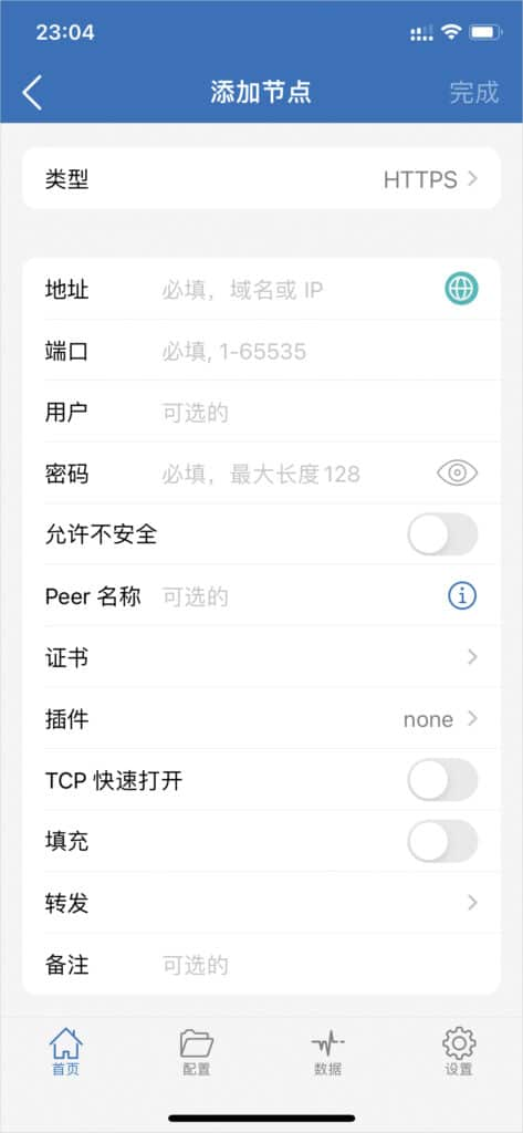 2024 最新 IOS 苹果手机小火箭 Shadowrocket 下载及配置教程