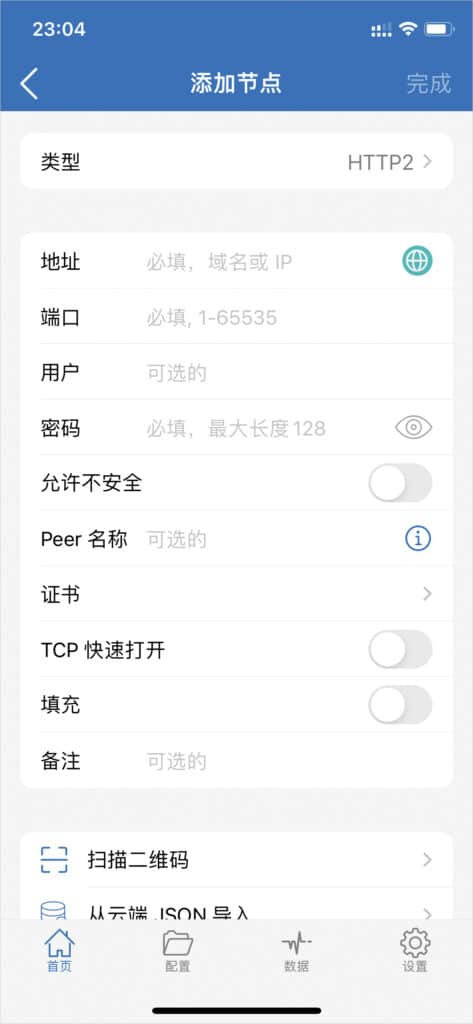 2024 最新 IOS 苹果手机小火箭 Shadowrocket 下载及配置教程