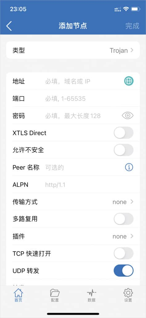 2024 最新 IOS 苹果手机小火箭 Shadowrocket 下载及配置教程