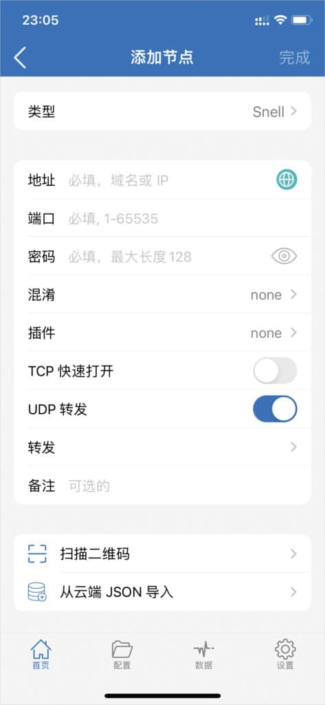 2024 最新 IOS 苹果手机小火箭 Shadowrocket 下载及配置教程