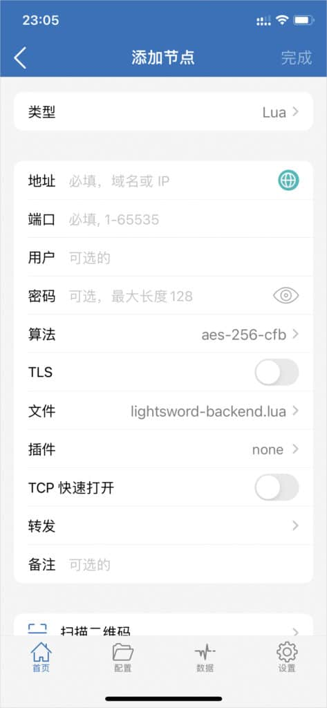 2024 最新 IOS 苹果手机小火箭 Shadowrocket 下载及配置教程