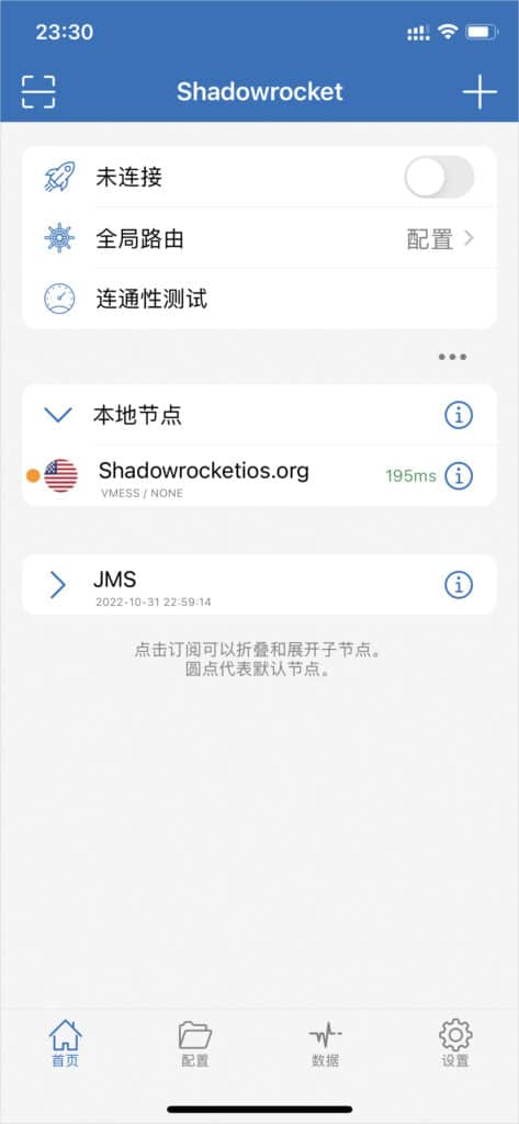 2024 最新 IOS 苹果手机小火箭 Shadowrocket 下载及配置教程