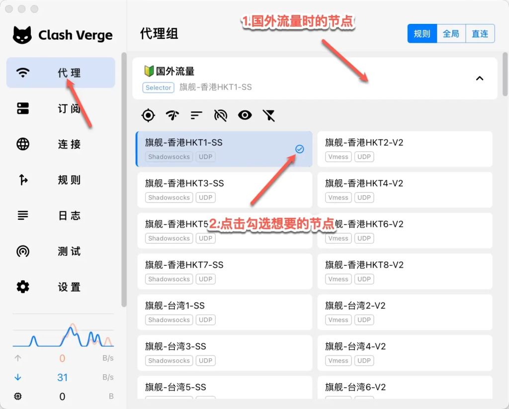 2024 新版苹果 Mac 电脑 Clash Verge Rev 下载和使用教程