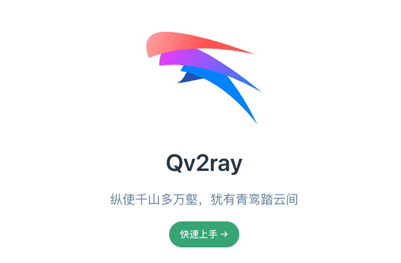 几款流行的 Shadowsocks/SS 客户端